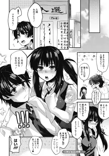 [Kisaki Saki] Sude Kiss Dekin Hodo Honki de Suki desu - I love you seriously Fhentai - Page 144