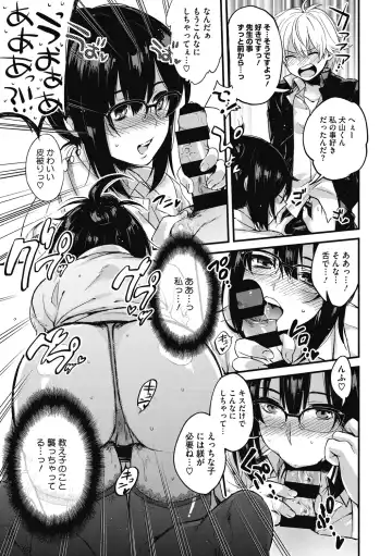 [Kisaki Saki] Sude Kiss Dekin Hodo Honki de Suki desu - I love you seriously Fhentai - Page 149