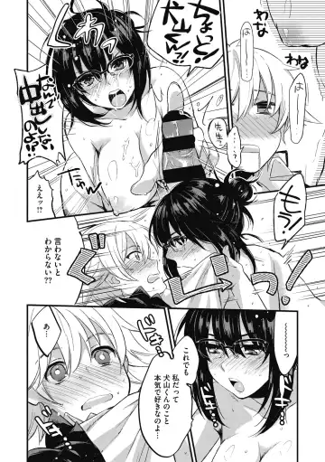 [Kisaki Saki] Sude Kiss Dekin Hodo Honki de Suki desu - I love you seriously Fhentai - Page 156