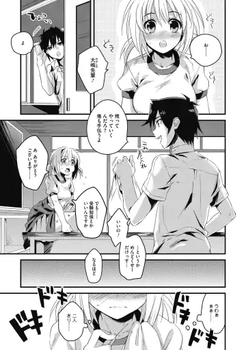 [Kisaki Saki] Sude Kiss Dekin Hodo Honki de Suki desu - I love you seriously Fhentai - Page 167