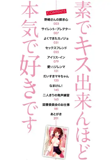 [Kisaki Saki] Sude Kiss Dekin Hodo Honki de Suki desu - I love you seriously Fhentai - Page 2