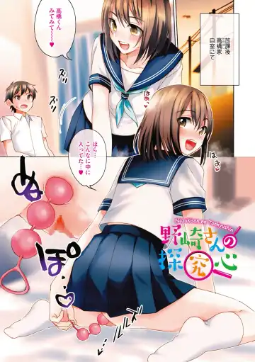 [Kisaki Saki] Sude Kiss Dekin Hodo Honki de Suki desu - I love you seriously Fhentai - Page 3