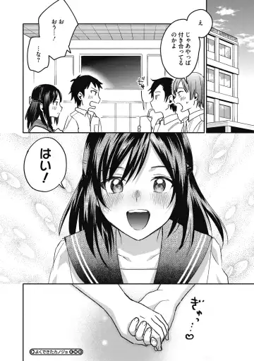 [Kisaki Saki] Sude Kiss Dekin Hodo Honki de Suki desu - I love you seriously Fhentai - Page 54