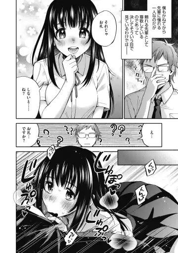 [Kisaki Saki] Sude Kiss Dekin Hodo Honki de Suki desu - I love you seriously Fhentai - Page 8