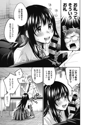 [Kisaki Saki] Sude Kiss Dekin Hodo Honki de Suki desu - I love you seriously Fhentai - Page 9