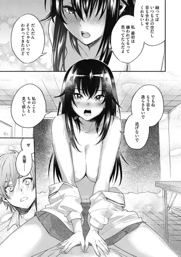 [Kisaki Saki] Sude Kiss Dekin Hodo Honki de Suki desu - I love you seriously Fhentai - Page 91