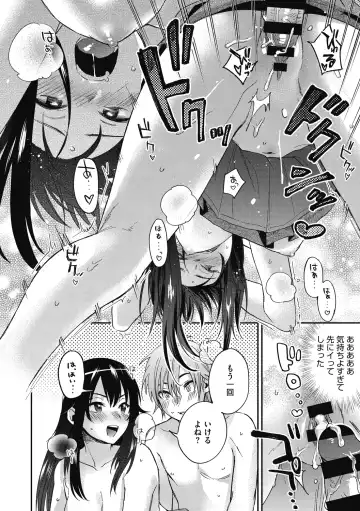 [Kisaki Saki] Sude Kiss Dekin Hodo Honki de Suki desu - I love you seriously Fhentai - Page 96