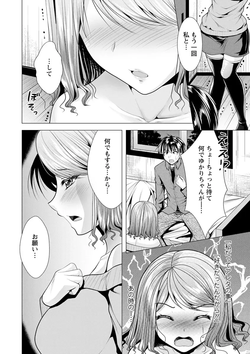 [Matsunami Rumi] Ane to Kuraseba Fhentai - Page 118
