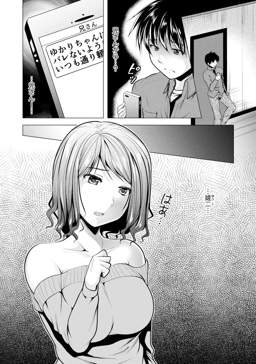 [Matsunami Rumi] Ane to Kuraseba Fhentai - Page 134
