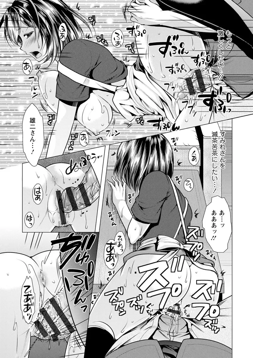 [Matsunami Rumi] Ane to Kuraseba Fhentai - Page 16