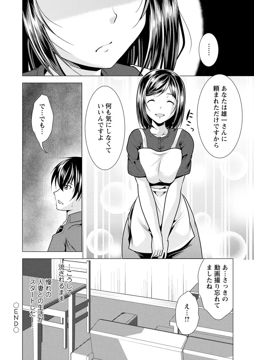[Matsunami Rumi] Ane to Kuraseba Fhentai - Page 22