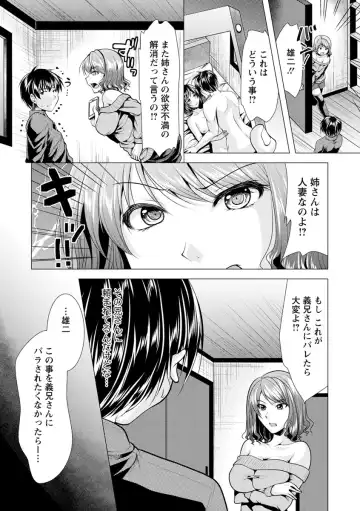 [Matsunami Rumi] Ane to Kuraseba Fhentai - Page 117