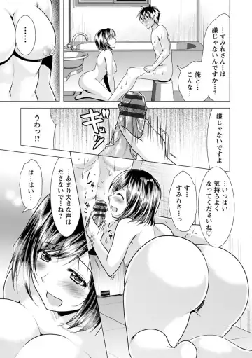 [Matsunami Rumi] Ane to Kuraseba Fhentai - Page 45