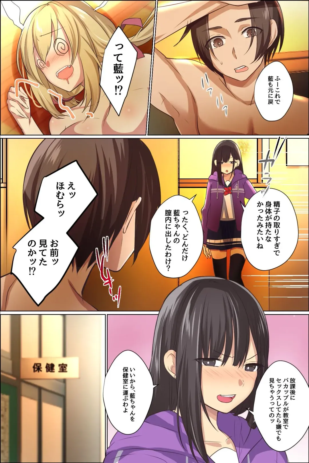 Sukebe ni Kakusei Shita Kanojo to Tsundere Osananajimi ga Ore no Are o Neratteru Fhentai.net - Page 19