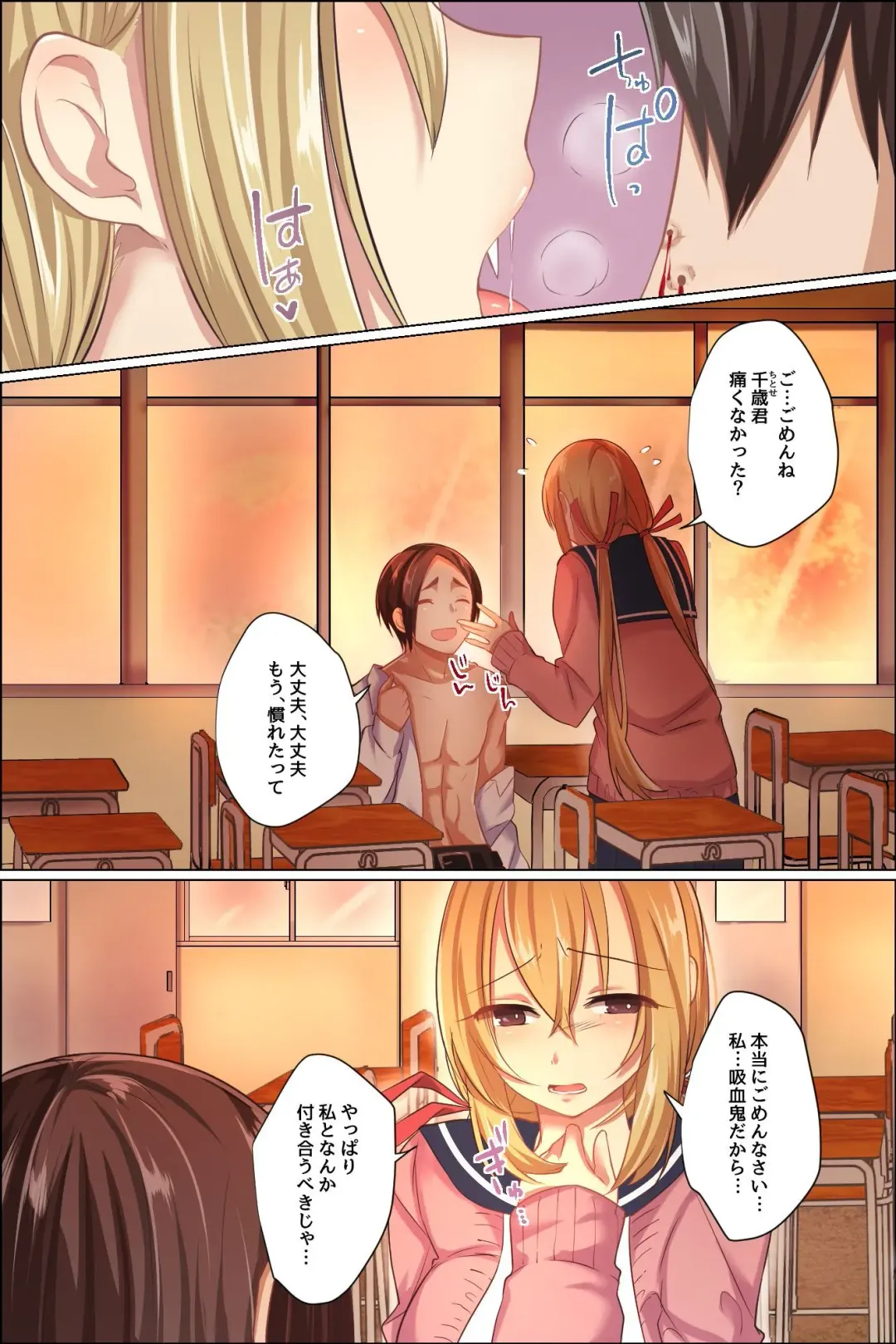 Sukebe ni Kakusei Shita Kanojo to Tsundere Osananajimi ga Ore no Are o Neratteru Fhentai.net - Page 4