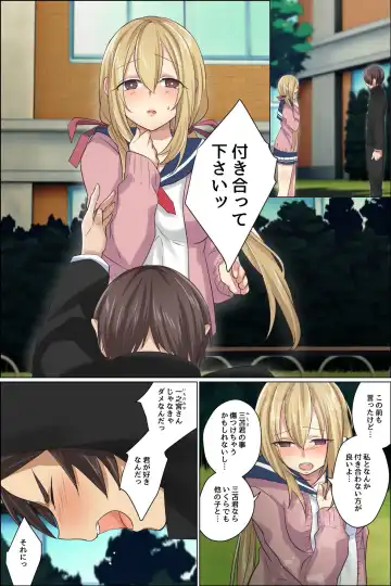 Sukebe ni Kakusei Shita Kanojo to Tsundere Osananajimi ga Ore no Are o Neratteru Fhentai.net - Page 32