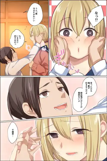 Sukebe ni Kakusei Shita Kanojo to Tsundere Osananajimi ga Ore no Are o Neratteru Fhentai.net - Page 5