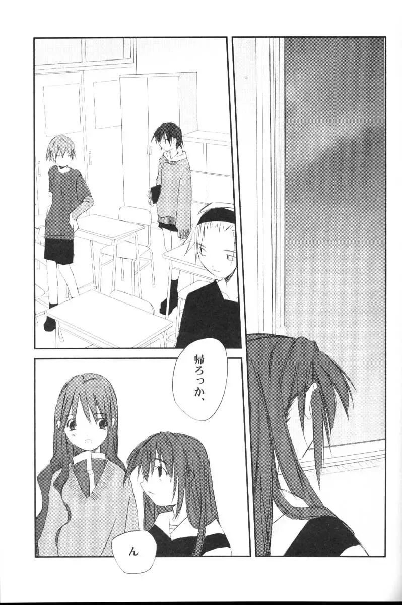 [Renga] WONDERTHREE 1.7 MAD TEA PARTY Fhentai - Page 10