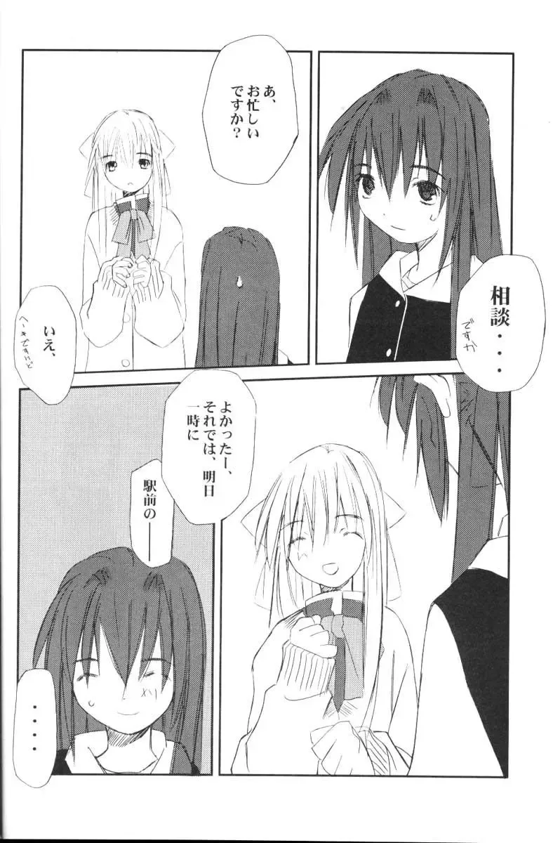 [Renga] WONDERTHREE 1.7 MAD TEA PARTY Fhentai - Page 13