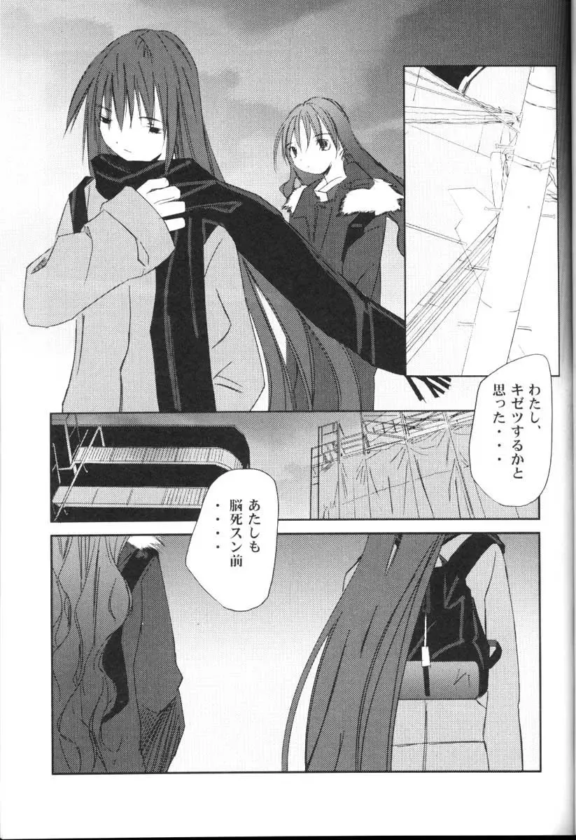 [Renga] WONDERTHREE 1.7 MAD TEA PARTY Fhentai - Page 14