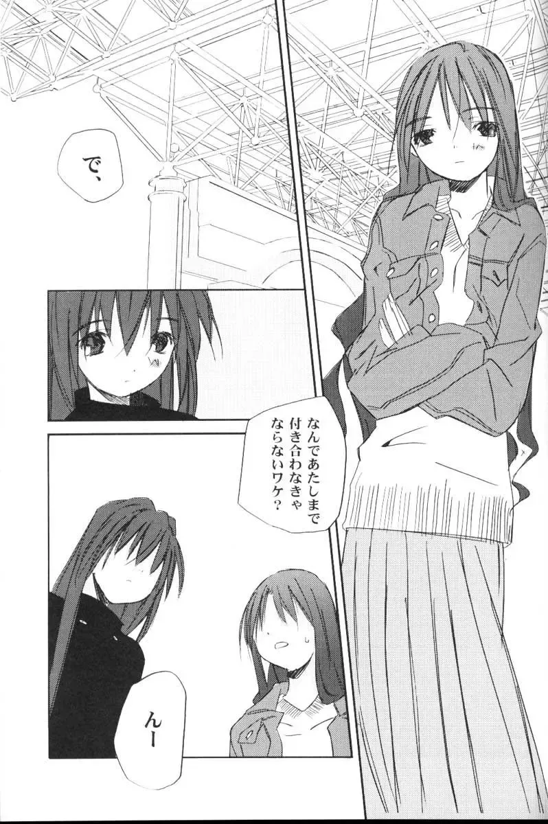 [Renga] WONDERTHREE 1.7 MAD TEA PARTY Fhentai - Page 18