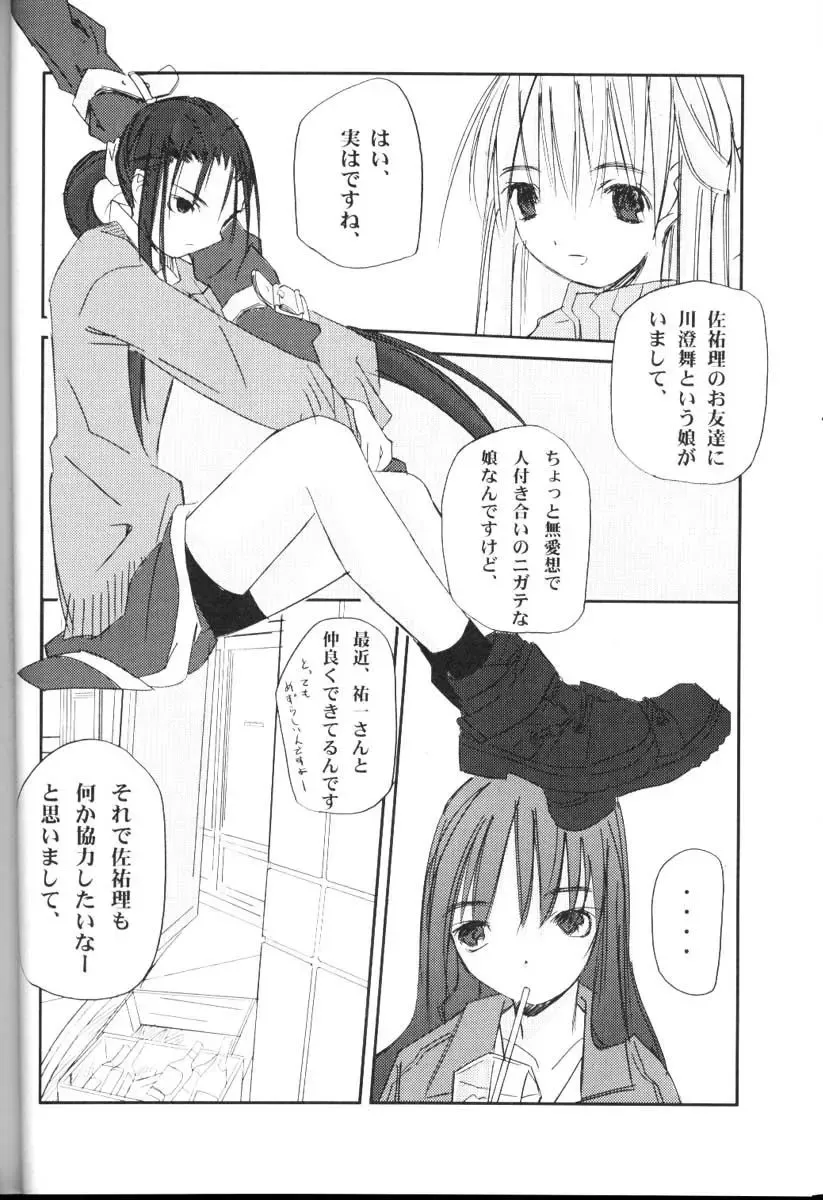 [Renga] WONDERTHREE 1.7 MAD TEA PARTY Fhentai - Page 21