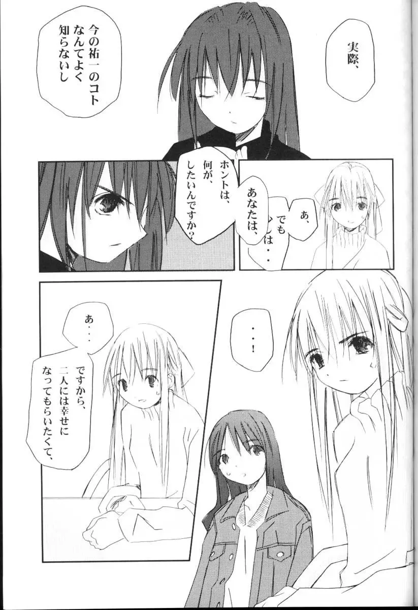 [Renga] WONDERTHREE 1.7 MAD TEA PARTY Fhentai - Page 24