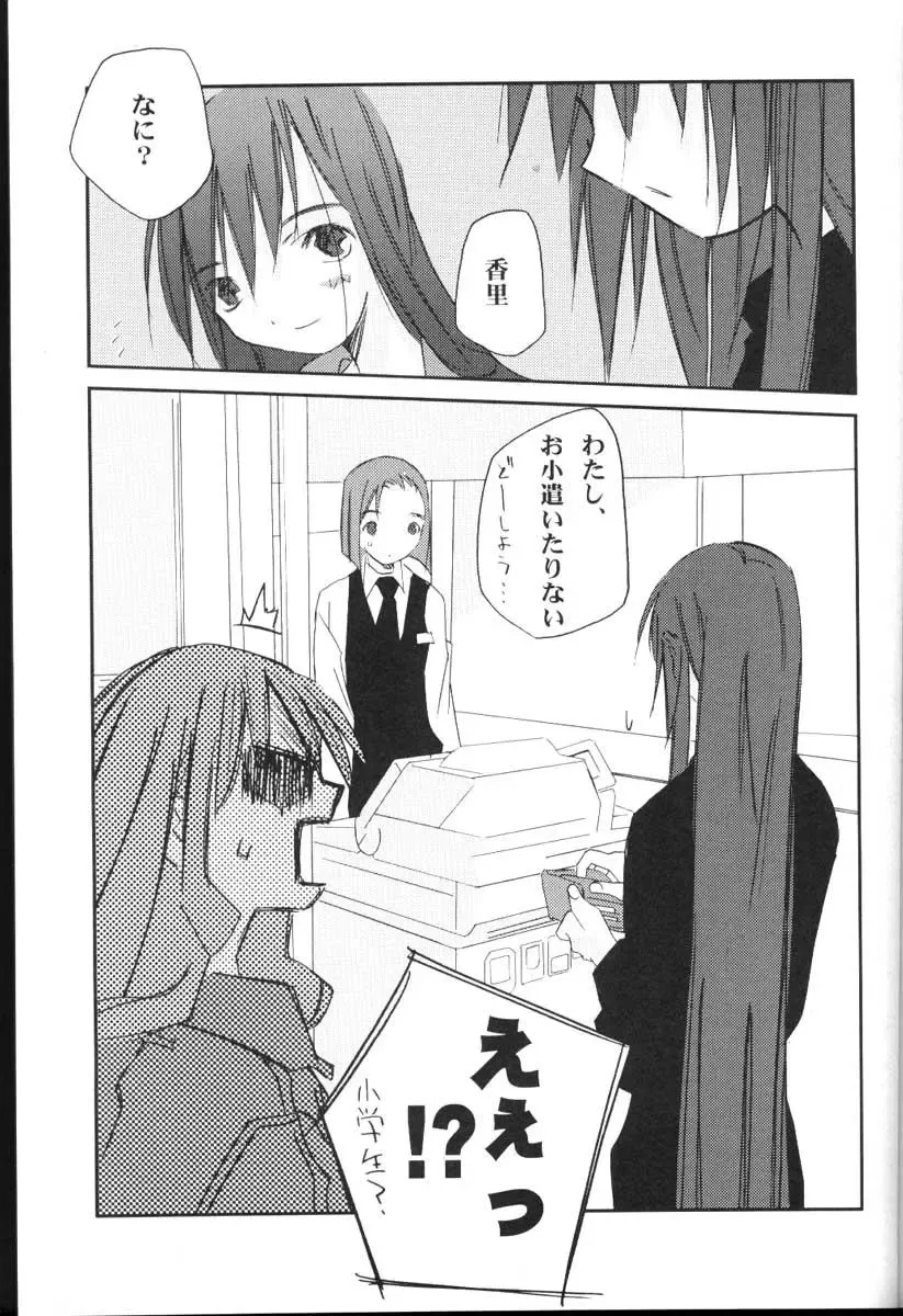 [Renga] WONDERTHREE 1.7 MAD TEA PARTY Fhentai - Page 30