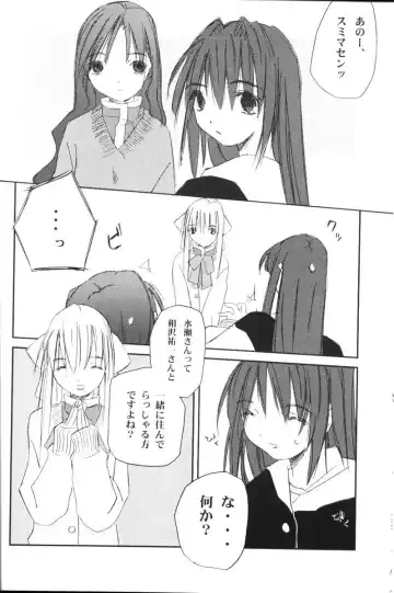 [Renga] WONDERTHREE 1.7 MAD TEA PARTY Fhentai - Page 11