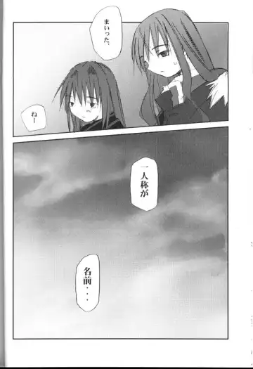 [Renga] WONDERTHREE 1.7 MAD TEA PARTY Fhentai - Page 15