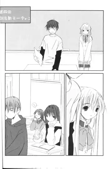 [Renga] WONDERTHREE 1.7 MAD TEA PARTY Fhentai - Page 9