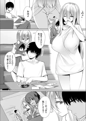 [Yasu] Ibitsu na Kankei ~after~ Fhentai - Page 10