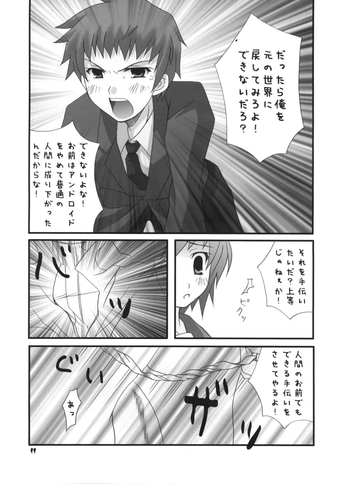 Nagato Yuki no Saihen Fhentai.net - Page 10