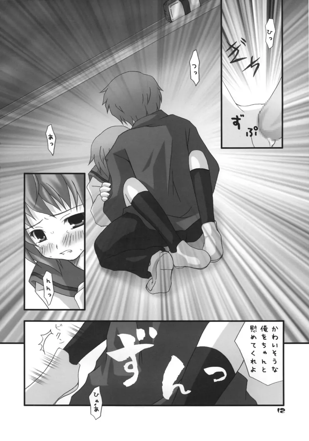 Nagato Yuki no Saihen Fhentai.net - Page 11