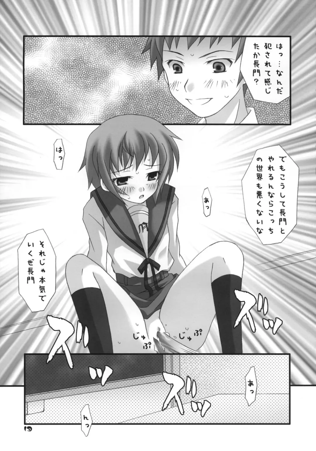 Nagato Yuki no Saihen Fhentai.net - Page 12