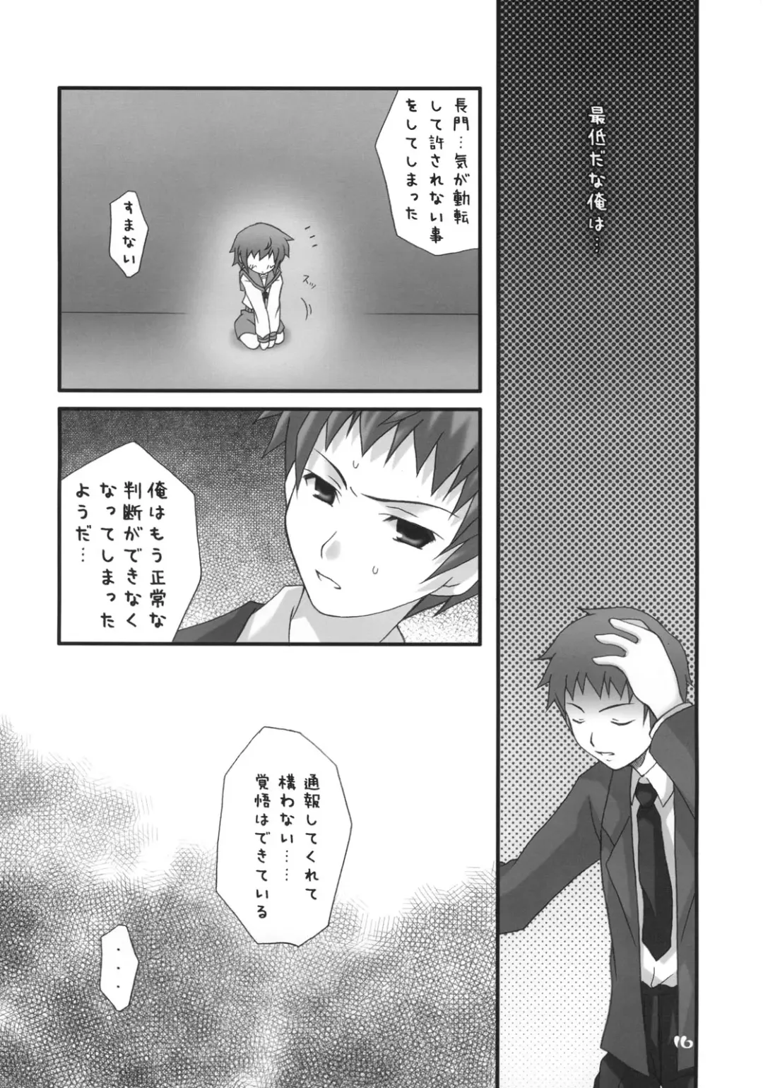 Nagato Yuki no Saihen Fhentai.net - Page 15