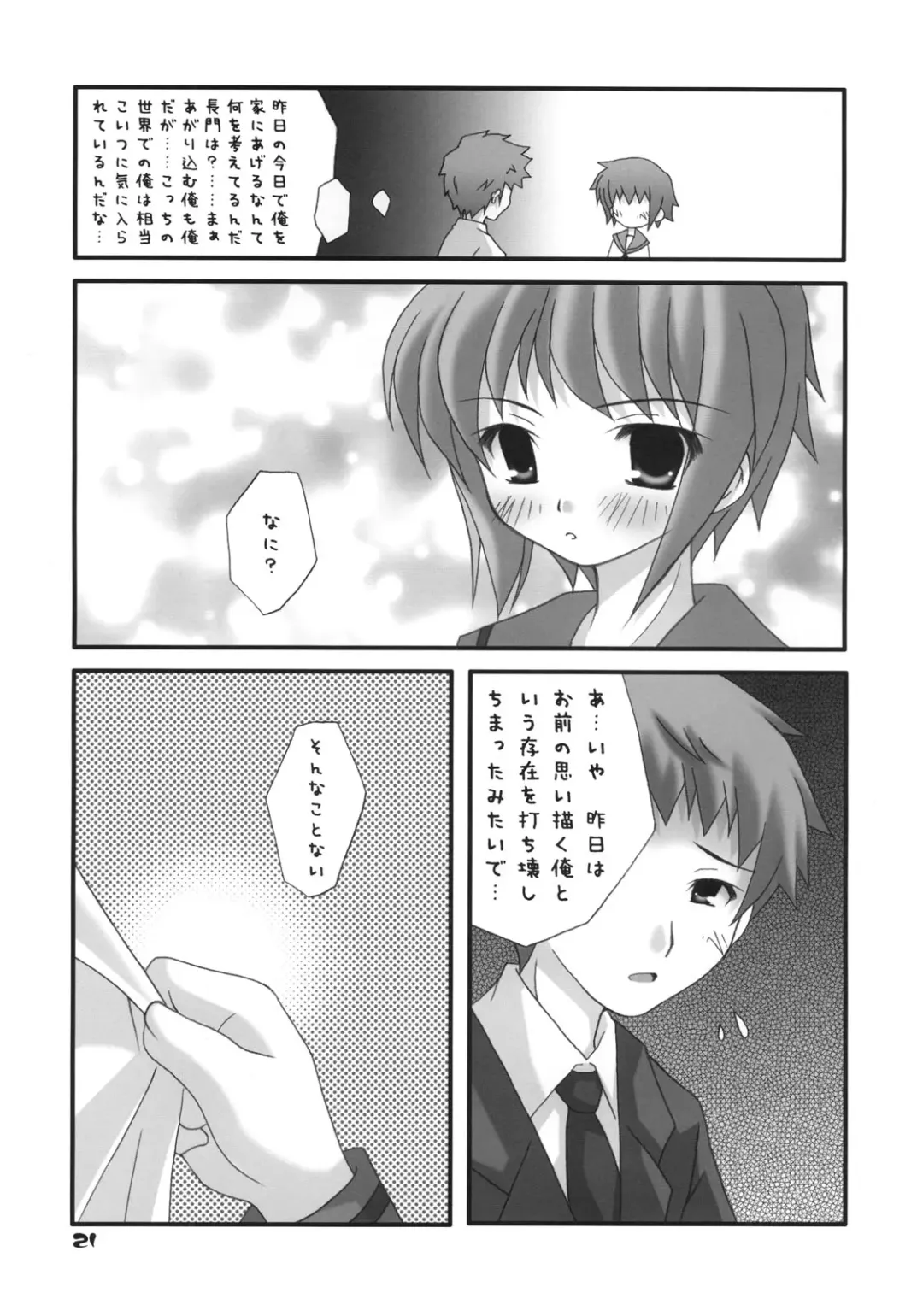 Nagato Yuki no Saihen Fhentai.net - Page 20