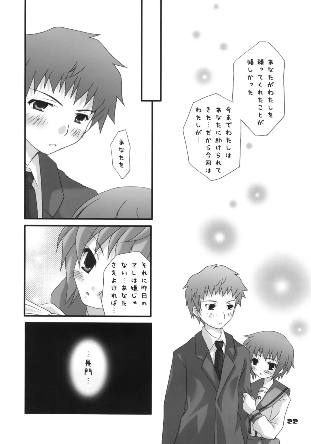 Nagato Yuki no Saihen Fhentai.net - Page 21