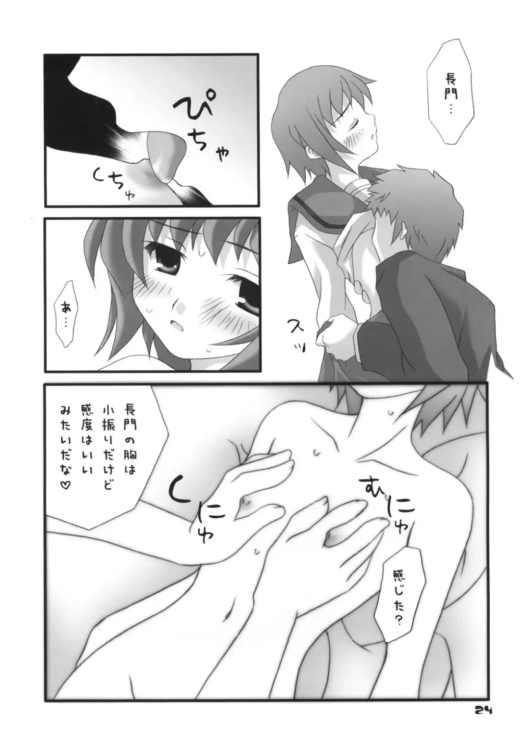 Nagato Yuki no Saihen Fhentai.net - Page 23