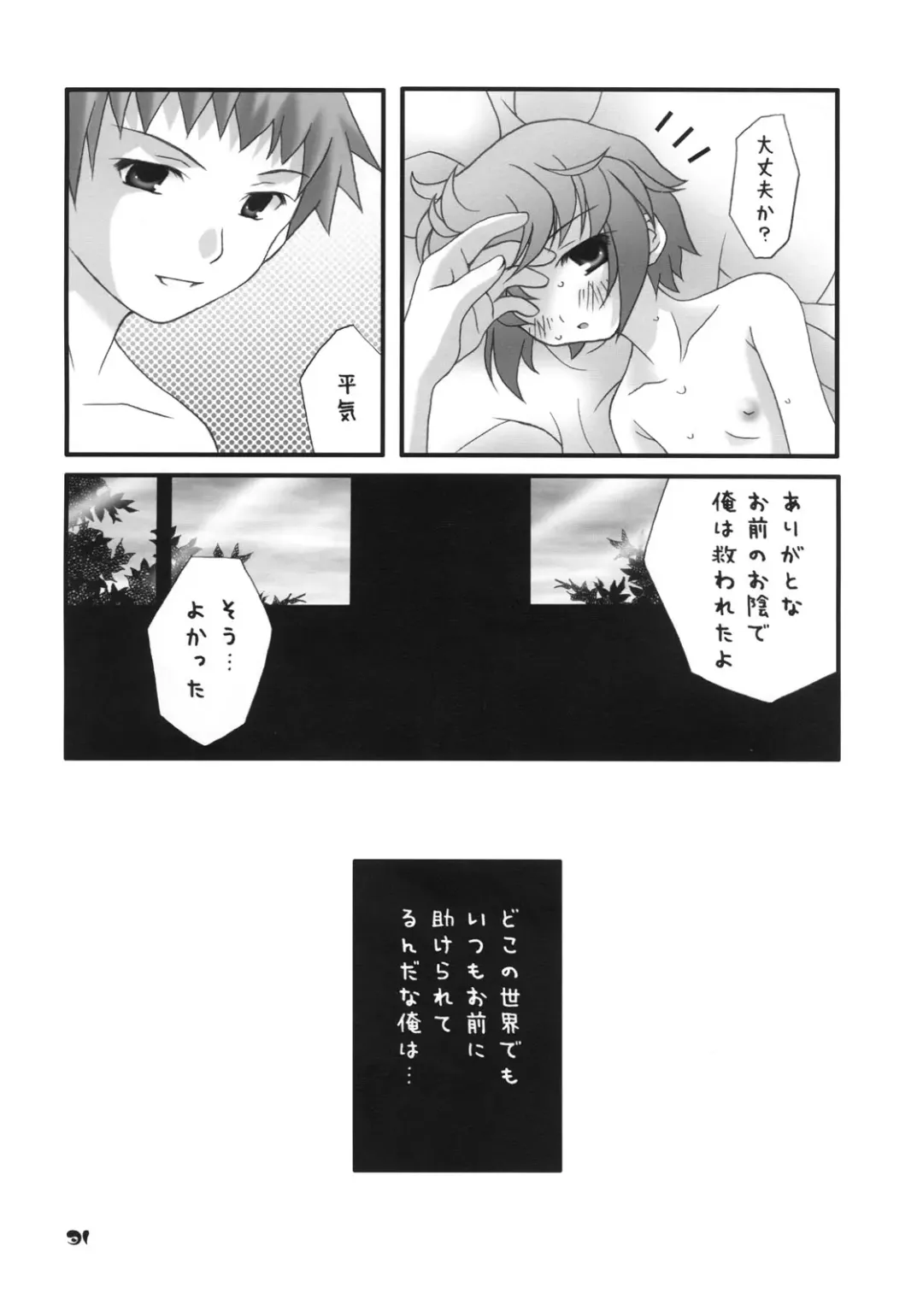 Nagato Yuki no Saihen Fhentai.net - Page 30