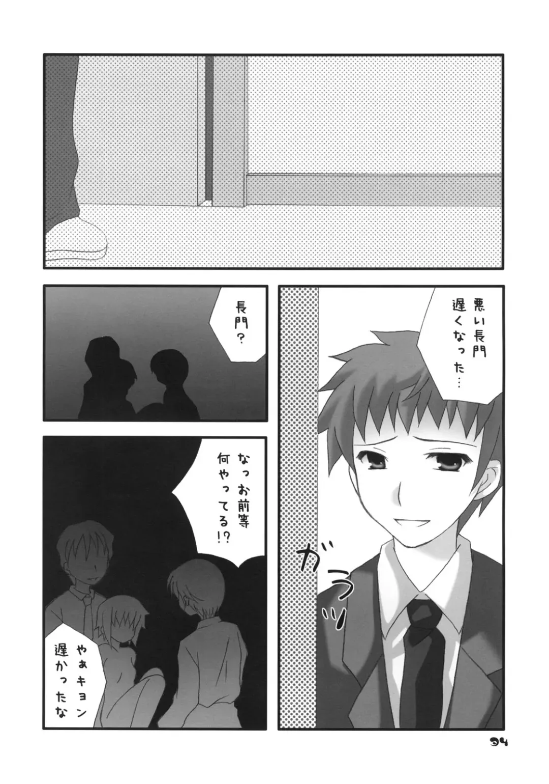 Nagato Yuki no Saihen Fhentai.net - Page 33