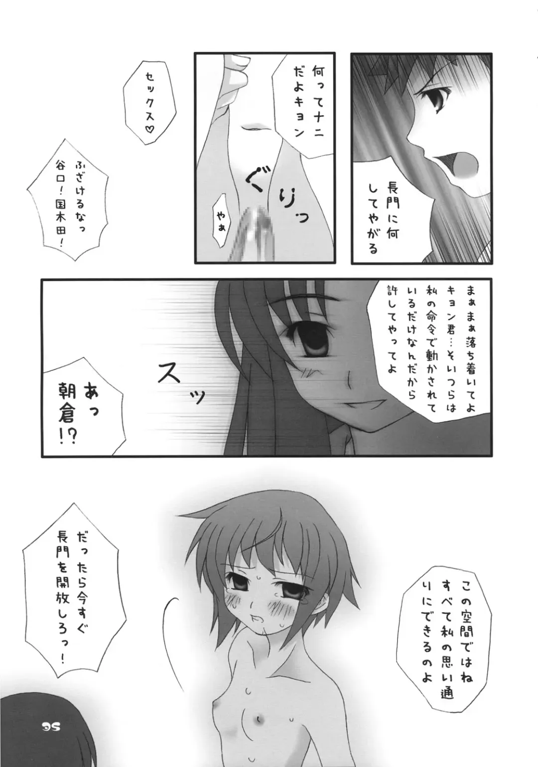 Nagato Yuki no Saihen Fhentai.net - Page 34