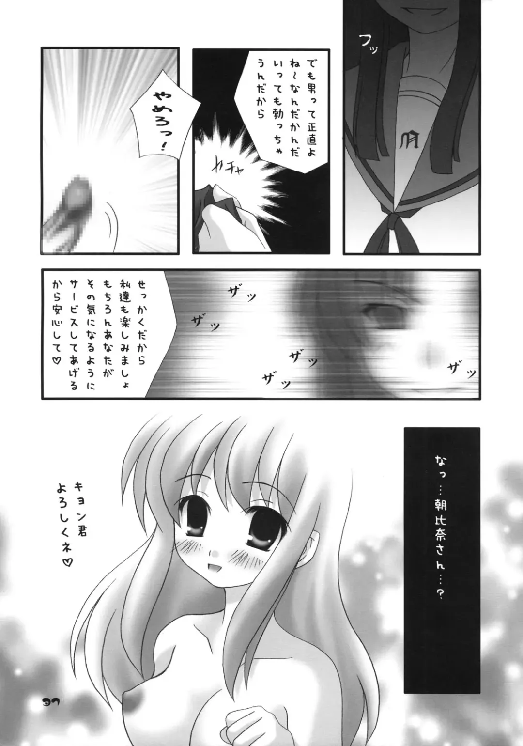 Nagato Yuki no Saihen Fhentai.net - Page 36