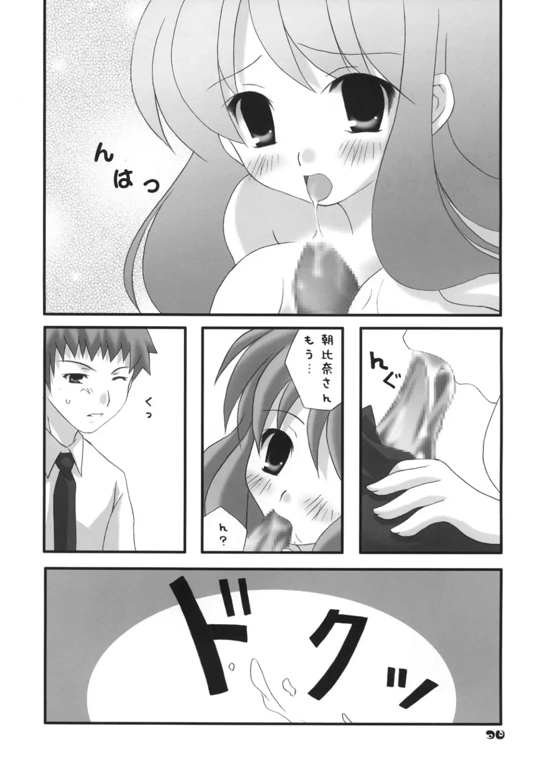 Nagato Yuki no Saihen Fhentai.net - Page 37