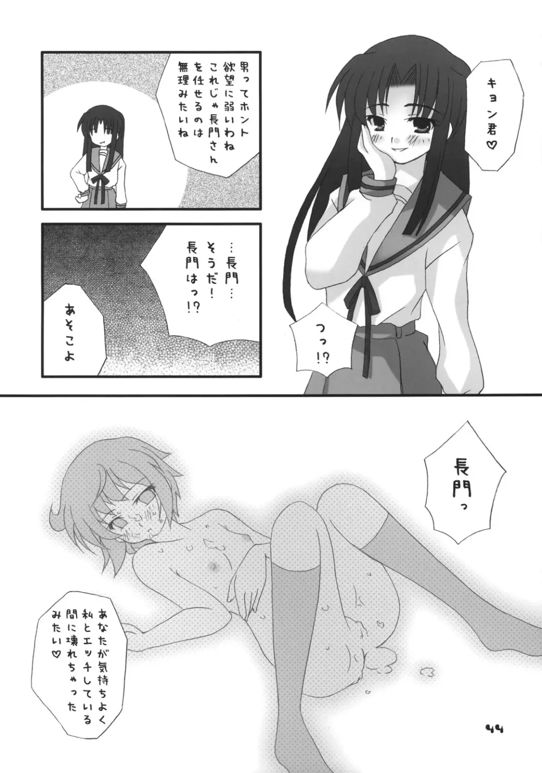 Nagato Yuki no Saihen Fhentai.net - Page 43