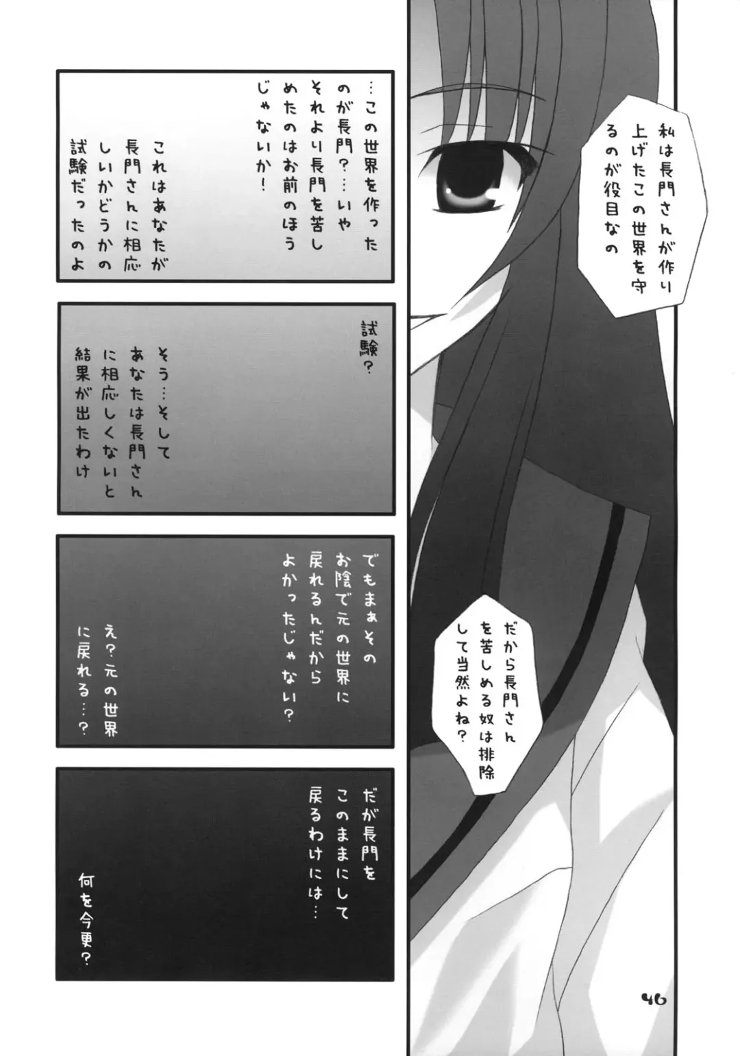 Nagato Yuki no Saihen Fhentai.net - Page 45