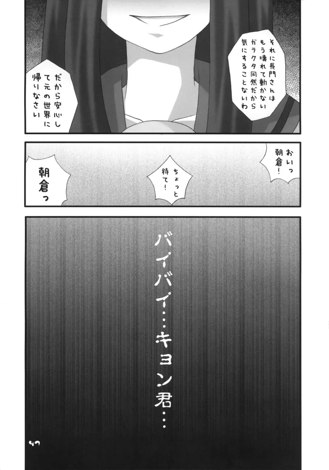 Nagato Yuki no Saihen Fhentai.net - Page 46