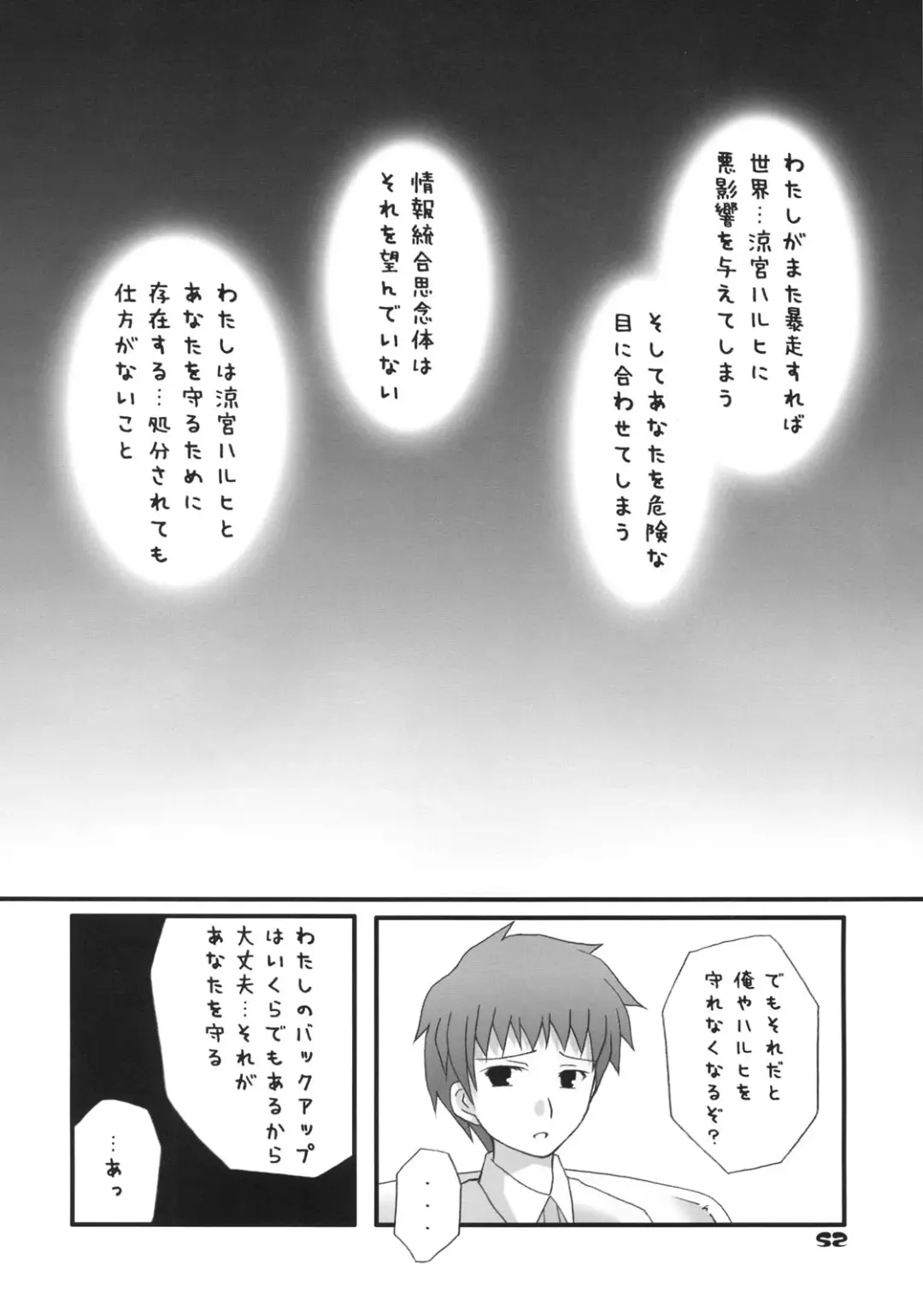 Nagato Yuki no Saihen Fhentai.net - Page 51