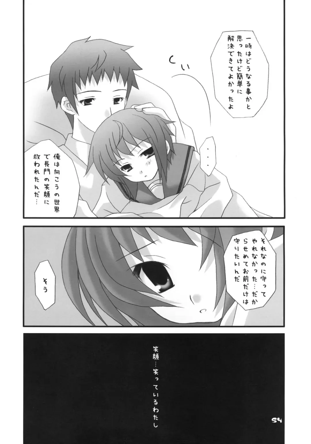 Nagato Yuki no Saihen Fhentai.net - Page 53