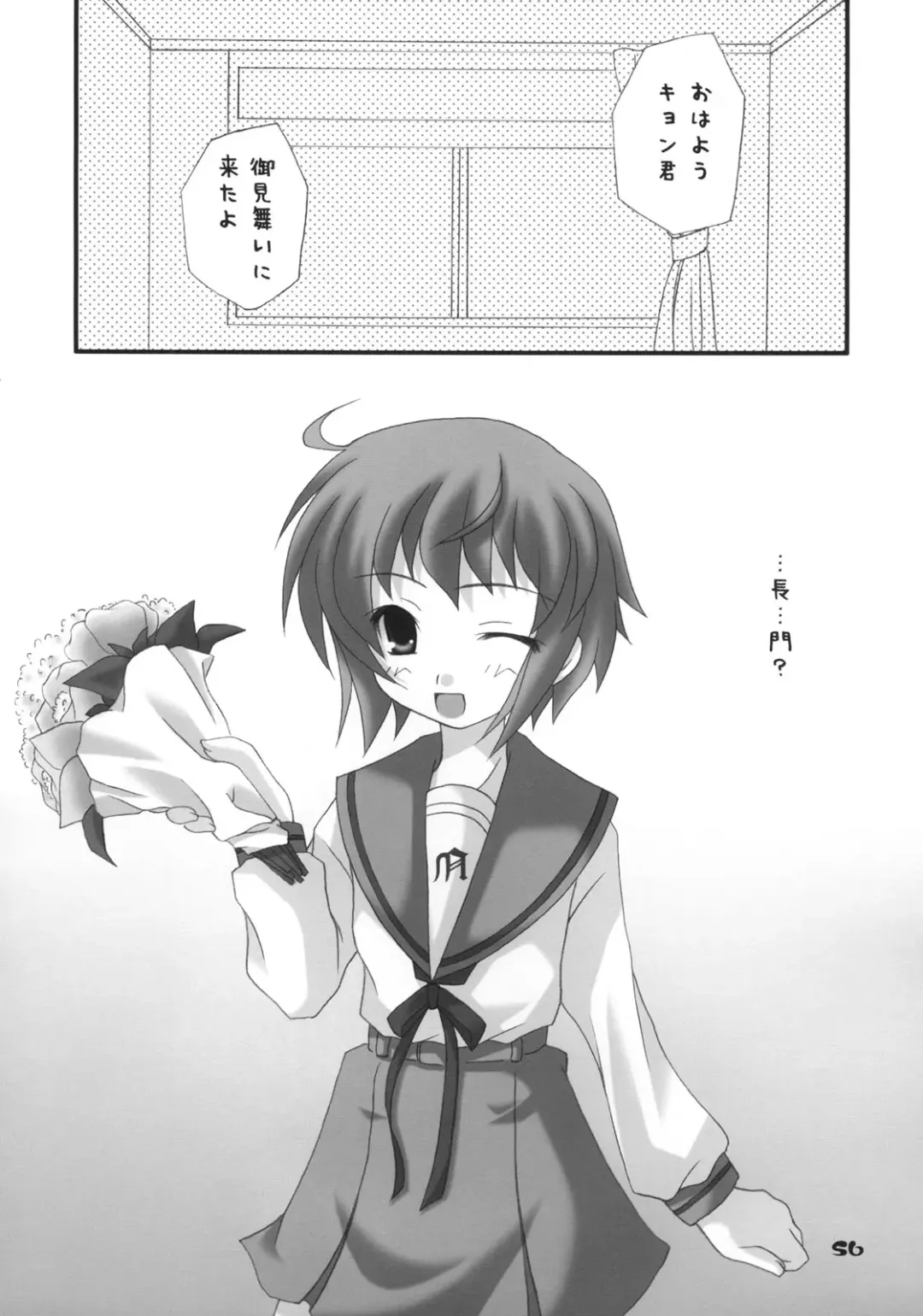 Nagato Yuki no Saihen Fhentai.net - Page 55